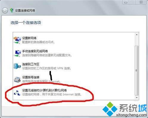 <a href=/win7/ target=_blank class=infotextkey>win7</a>系統(tǒng)怎么建局域網(wǎng)_<a href=/win7/ target=_blank class=infotextkey>win7</a>系統(tǒng)建立局域網(wǎng)的操作方法