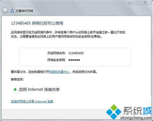 <a href=/win7/ target=_blank class=infotextkey>win7</a>系統(tǒng)怎么建局域網(wǎng)_<a href=/win7/ target=_blank class=infotextkey>win7</a>系統(tǒng)建立局域網(wǎng)的操作方法