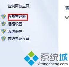 <a href=/win7/ target=_blank class=infotextkey>win7</a>鼠標失靈怎么辦_解決<a href=/win7/ target=_blank class=infotextkey>win7</a>系統鼠標失靈的方法