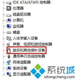 <a href=/win7/ target=_blank class=infotextkey>win7</a>鼠標(biāo)失靈怎么辦_解決<a href=/win7/ target=_blank class=infotextkey>win7</a>系統(tǒng)鼠標(biāo)失靈的方法