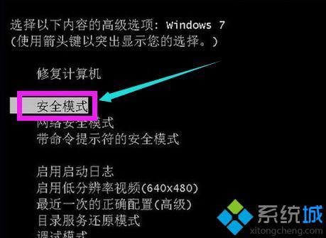 win7開機黑屏怎么辦_win7系統經常黑屏的解決方法