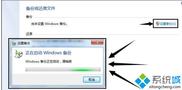 <a href=/win7/ target=_blank class=infotextkey>win7</a>系統如何備份_<a href=/win7/ target=_blank class=infotextkey>win7</a>系統怎樣備份的具體方法