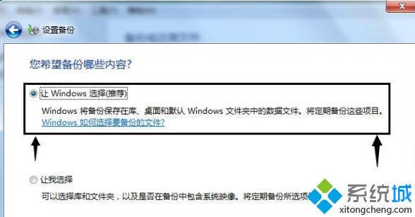 <a href=/win7/ target=_blank class=infotextkey>win7</a>系統如何備份_<a href=/win7/ target=_blank class=infotextkey>win7</a>系統怎樣備份的具體方法