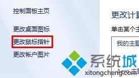 <a href=/win7/ target=_blank class=infotextkey>win7</a>怎么調整鼠標靈敏度_<a href=/win7/ target=_blank class=infotextkey>win7</a>鼠標靈敏度調試方法