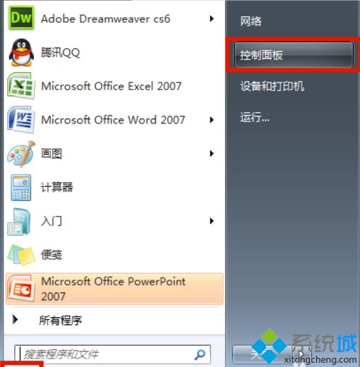 win7使用關鍵詞查找文件的操作方法