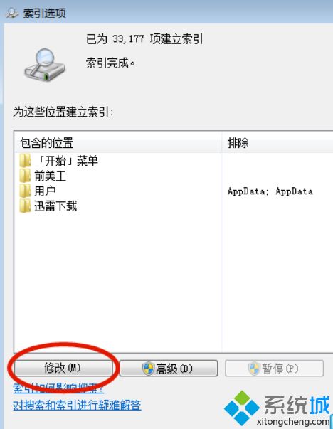 <a href=/win7/ target=_blank class=infotextkey>win7</a>如何搜索文件包含文字_<a href=/win7/ target=_blank class=infotextkey>win7</a>使用關鍵詞查找文件的操作方法