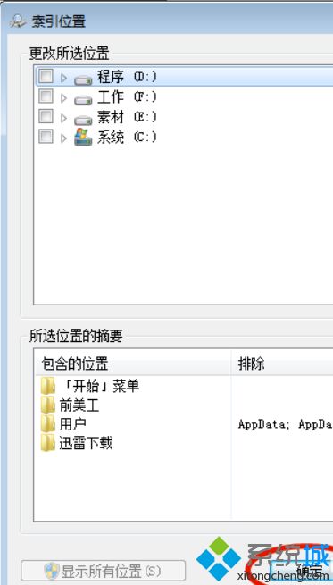 <a href=/win7/ target=_blank class=infotextkey>win7</a>如何搜索文件包含文字_<a href=/win7/ target=_blank class=infotextkey>win7</a>使用關鍵詞查找文件的操作方法