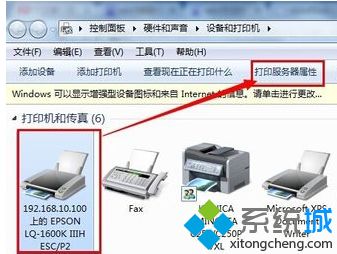 <a href=/win7/ target=_blank class=infotextkey>win7</a>如何設置打印機紙張大小_<a href=/win7/ target=_blank class=infotextkey>win7</a>設置打印機紙張大小的方法