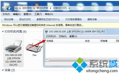 <a href=/win7/ target=_blank class=infotextkey>win7</a>如何設置打印機紙張大小_<a href=/win7/ target=_blank class=infotextkey>win7</a>設置打印機紙張大小的方法