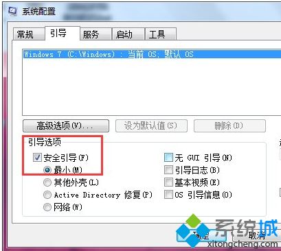 <a href=/win7/ target=_blank class=infotextkey>win7</a>無法進入安全模式怎么辦_ <a href=/win7/ target=_blank class=infotextkey>win7</a>無法進入安全模式的兩種解決方法