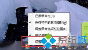 win7如何刪除輸入法_win7刪除多余輸入法的兩種方法