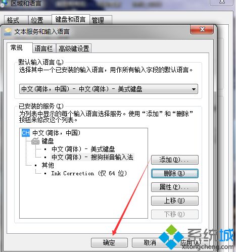 <a href=/win7/ target=_blank class=infotextkey>win7</a>如何刪除<a href=/softxz/srf/ target=_blank class=infotextkey>輸入法</a>_<a href=/win7/ target=_blank class=infotextkey>win7</a>刪除多余<a href=/softxz/srf/ target=_blank class=infotextkey>輸入法</a>的兩種方法