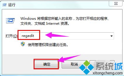 <a href=/win7/ target=_blank class=infotextkey>win7</a>如何打開(kāi)注冊(cè)表編輯器_<a href=/win7/ target=_blank class=infotextkey>win7</a>打開(kāi)注冊(cè)表編輯器的三種方法