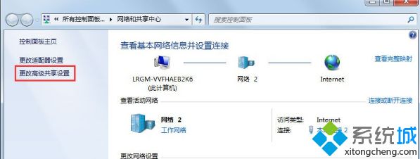 <a href=/win7/ target=_blank class=infotextkey>win7</a>怎么讓兩臺電腦共享文件_<a href=/win7/ target=_blank class=infotextkey>win7</a>兩臺電腦怎樣共享文件的方法