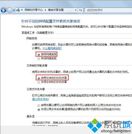 <a href=/win7/ target=_blank class=infotextkey>win7</a>怎么讓兩臺電腦共享文件_<a href=/win7/ target=_blank class=infotextkey>win7</a>兩臺電腦怎樣共享文件的方法