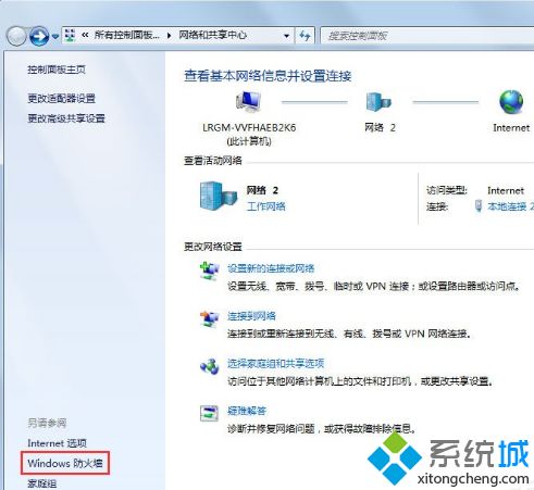 <a href=/win7/ target=_blank class=infotextkey>win7</a>怎么讓兩臺電腦共享文件_<a href=/win7/ target=_blank class=infotextkey>win7</a>兩臺電腦怎樣共享文件的方法