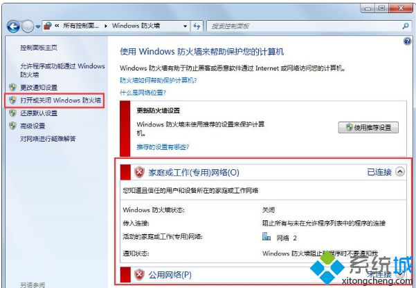 <a href=/win7/ target=_blank class=infotextkey>win7</a>怎么讓兩臺電腦共享文件_<a href=/win7/ target=_blank class=infotextkey>win7</a>兩臺電腦怎樣共享文件的方法