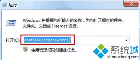 win7怎么設置自動登入_win7設置默認用戶自動登入的方法