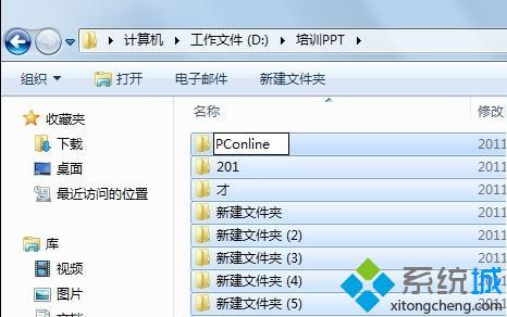 win7怎么批量重命名_win7文件批量命名的方法