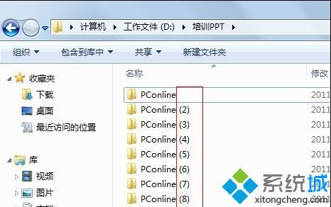 <a href=/win7/ target=_blank class=infotextkey>win7</a>怎么批量重命名_<a href=/win7/ target=_blank class=infotextkey>win7</a>文件批量命名的方法