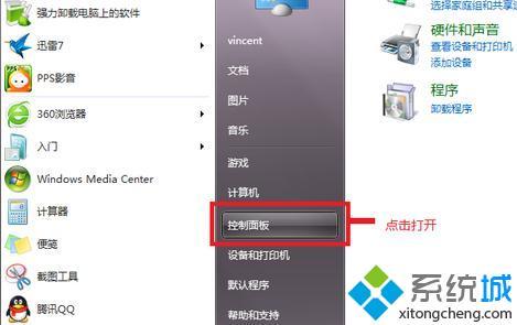 win7怎么關閉自動更新_win7關閉系統自動更新的方法