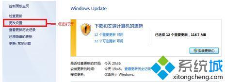 <a href=/win7/ target=_blank class=infotextkey>win7</a>怎么關閉自動更新_<a href=/win7/ target=_blank class=infotextkey>win7</a>關閉系統自動更新的方法