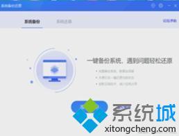 <a href=/win7/ target=_blank class=infotextkey>win7</a>怎么將系統備份_<a href=/win7/ target=_blank class=infotextkey>win7</a>設置系統備份的步驟