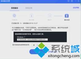 <a href=/win7/ target=_blank class=infotextkey>win7</a>怎么將系統備份_<a href=/win7/ target=_blank class=infotextkey>win7</a>設置系統備份的步驟