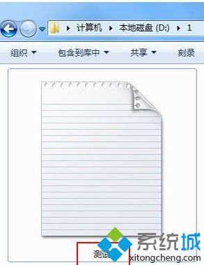 win7怎么看文件后綴_win7顯示文件后綴名的操作方法