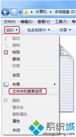 <a href=/win7/ target=_blank class=infotextkey>win7</a>怎么看文件后綴_<a href=/win7/ target=_blank class=infotextkey>win7</a>顯示文件后綴名的操作方法