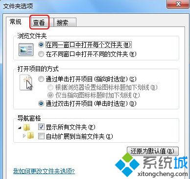 <a href=/win7/ target=_blank class=infotextkey>win7</a>怎么看文件后綴_<a href=/win7/ target=_blank class=infotextkey>win7</a>顯示文件后綴名的操作方法