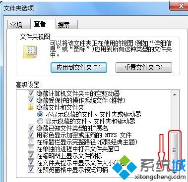 <a href=/win7/ target=_blank class=infotextkey>win7</a>怎么看文件后綴_<a href=/win7/ target=_blank class=infotextkey>win7</a>顯示文件后綴名的操作方法