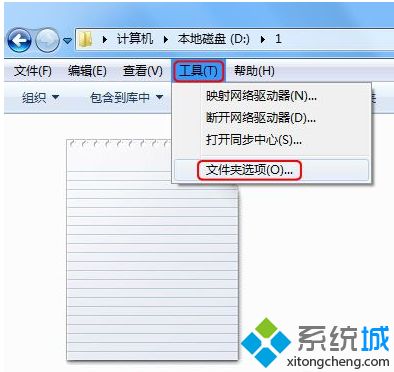 <a href=/win7/ target=_blank class=infotextkey>win7</a>怎么看文件后綴_<a href=/win7/ target=_blank class=infotextkey>win7</a>顯示文件后綴名的操作方法