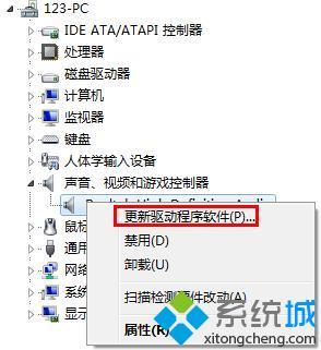 <a href=/win7/ target=_blank class=infotextkey>win7</a>麥克風沒聲音怎么辦_解決<a href=/win7/ target=_blank class=infotextkey>win7</a>麥克風沒聲音的方法