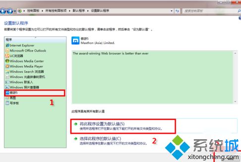 <a href=/win7/ target=_blank class=infotextkey>win7</a>怎么設(shè)置電腦默認(rèn)<a href=/softxz/llq/ target=_blank class=infotextkey>瀏覽器</a>_<a href=/win7/ target=_blank class=infotextkey>win7</a>系統(tǒng)設(shè)置默認(rèn)<a href=/softxz/llq/ target=_blank class=infotextkey>瀏覽器</a>的方法