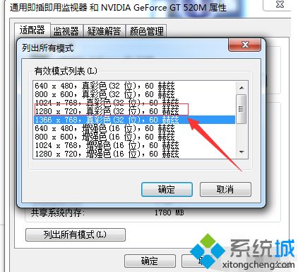 <a href=/win7/ target=_blank class=infotextkey>win7</a>怎么調電腦顏色_<a href=/win7/ target=_blank class=infotextkey>win7</a>電腦屏幕顏色調節的方法