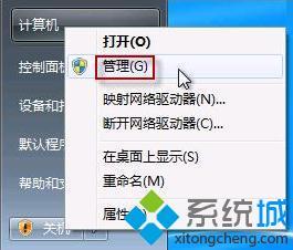 win7怎么打開攝像頭_win7添加攝像頭快捷方式的步驟