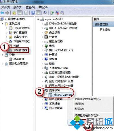 <a href=/win7/ target=_blank class=infotextkey>win7</a>怎么打開攝像頭_<a href=/win7/ target=_blank class=infotextkey>win7</a>添加攝像頭快捷方式的步驟