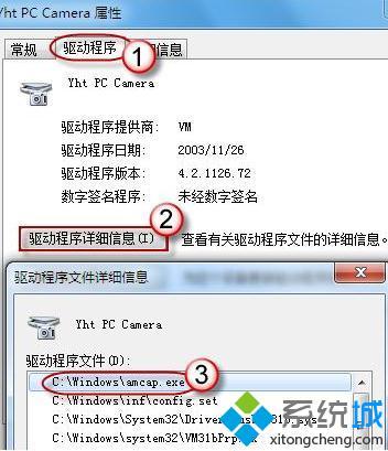 <a href=/win7/ target=_blank class=infotextkey>win7</a>怎么打開攝像頭_<a href=/win7/ target=_blank class=infotextkey>win7</a>添加攝像頭快捷方式的步驟