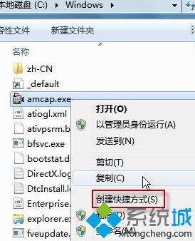 <a href=/win7/ target=_blank class=infotextkey>win7</a>怎么打開攝像頭_<a href=/win7/ target=_blank class=infotextkey>win7</a>添加攝像頭快捷方式的步驟