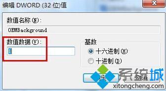 <a href=/win7/ target=_blank class=infotextkey>win7</a>鎖屏壁紙怎么換_<a href=/win7/ target=_blank class=infotextkey>win7</a>更換鎖屏壁紙的操作方法