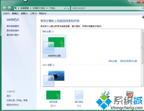 <a href=/win7/ target=_blank class=infotextkey>win7</a>鎖屏密碼怎么設(shè)置_<a href=/win7/ target=_blank class=infotextkey>win7</a>設(shè)置鎖屏密碼的具體方法