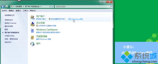 <a href=/win7/ target=_blank class=infotextkey>win7</a>鎖屏密碼怎么設(shè)置_<a href=/win7/ target=_blank class=infotextkey>win7</a>設(shè)置鎖屏密碼的具體方法