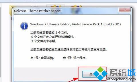 <a href=/win7/ target=_blank class=infotextkey>win7</a>如何破解主題_教你<a href=/win7/ target=_blank class=infotextkey>win7</a>主題破解的方法