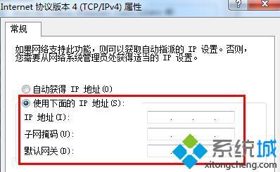 <a href=/win7/ target=_blank class=infotextkey>win7</a>怎么修改ip地址_<a href=/win7/ target=_blank class=infotextkey>win7</a>系統ip地址修改步驟