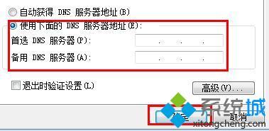 <a href=/win7/ target=_blank class=infotextkey>win7</a>怎么修改ip地址_<a href=/win7/ target=_blank class=infotextkey>win7</a>系統ip地址修改步驟