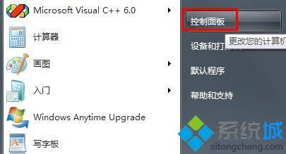 win7怎么設置自動獲取ip地址_win7網絡自動獲取ip地址的設置方法