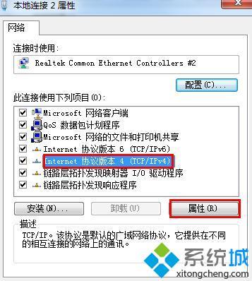 <a href=/win7/ target=_blank class=infotextkey>win7</a>怎么設置自動獲取ip地址_<a href=/win7/ target=_blank class=infotextkey>win7</a>網(wǎng)絡自動獲取ip地址的設置方法