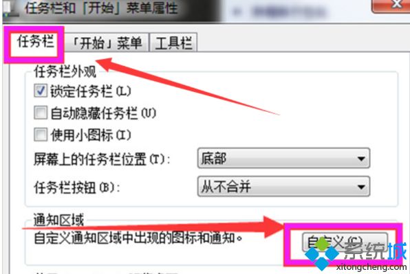 <a href=/win7/ target=_blank class=infotextkey>win7</a>怎么隱藏任務欄圖標_<a href=/win7/ target=_blank class=infotextkey>win7</a>隱藏任務欄圖標的具體方法