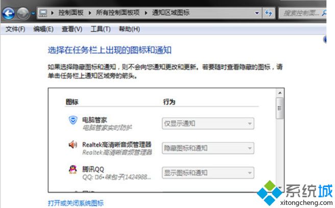 <a href=/win7/ target=_blank class=infotextkey>win7</a>怎么隱藏任務欄圖標_<a href=/win7/ target=_blank class=infotextkey>win7</a>隱藏任務欄圖標的具體方法